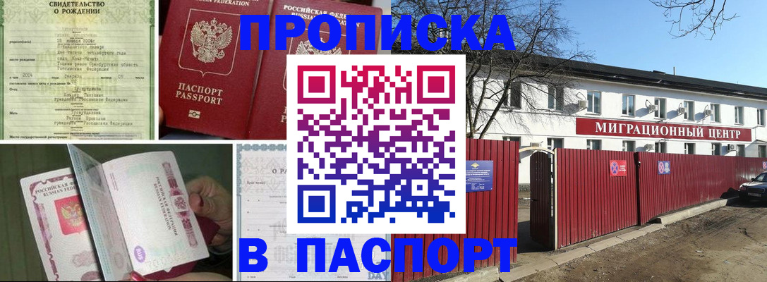 регистрация в Агрызе
