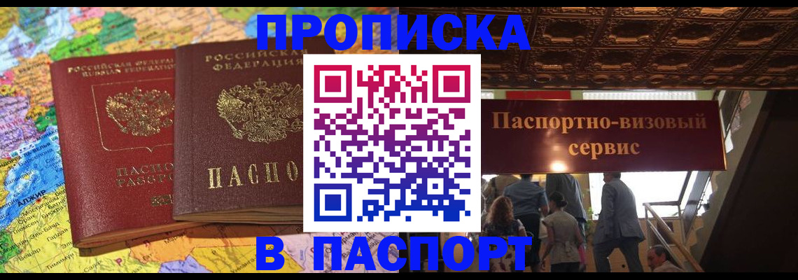 прописка иностранных граждан в Агрызе