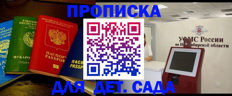 прописка для военкомата в Агрызе